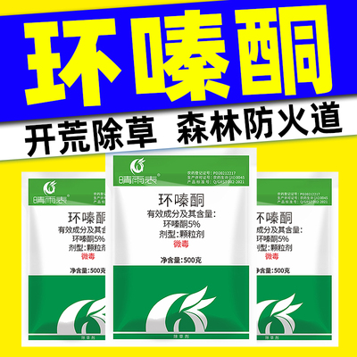 环嗪哃除草烂根剂除根
