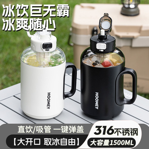 hoomey冰霸杯巨无霸保冷水杯大容量2025新款男水壶吨吨桶保温杯子
