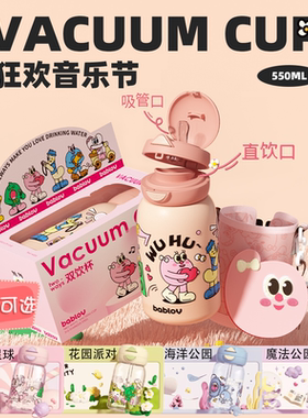 bablov保温杯女生高颜值可爱大容量保冷杯子夏季便携吸管儿童水杯