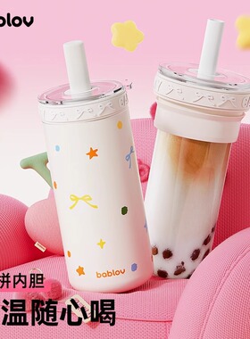 bablov玻璃内胆保温杯吸管杯女生高颜值水杯可爱咖啡杯子2024新款