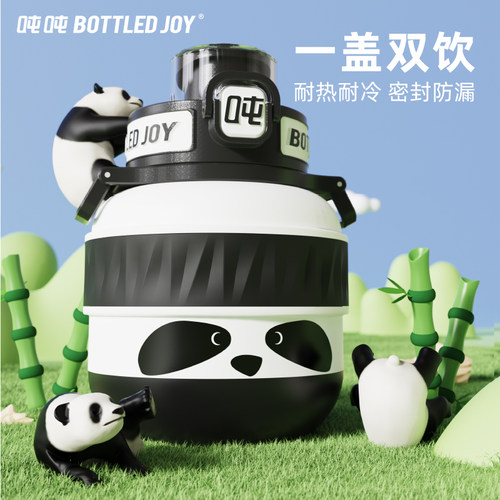 熊猫吨吨桶官方旗舰保温杯王一博高颜值儿童水壶学生新疆西藏包邮