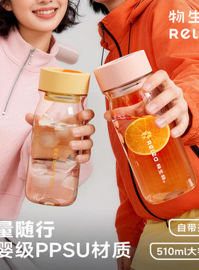 物生物运动水杯ppsu夏日新款女生塑料杯子食品级耐高温便携随手杯
