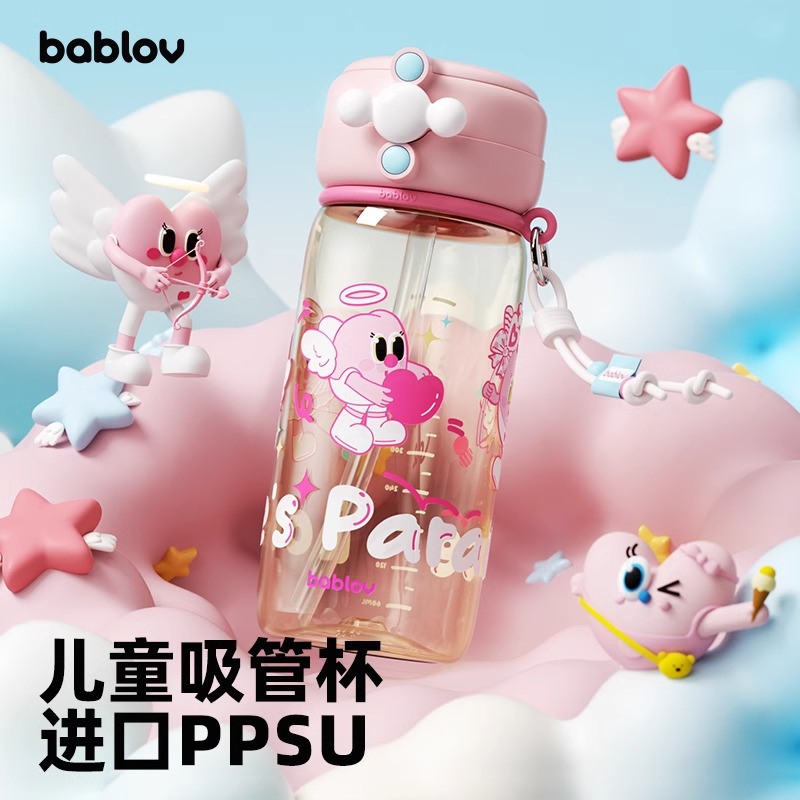 bablov儿童吸管水杯ppsu上学专用杯子女生高颜值孕产妇家用耐高温