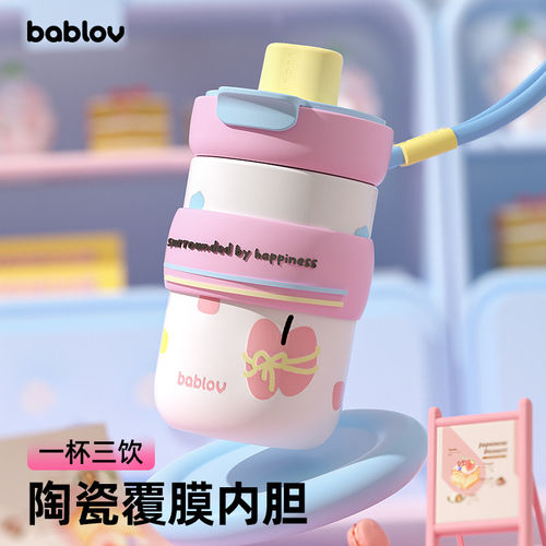 bablov吸管保温杯女生高颜值水杯陶瓷覆层2025生日礼物杯子学生