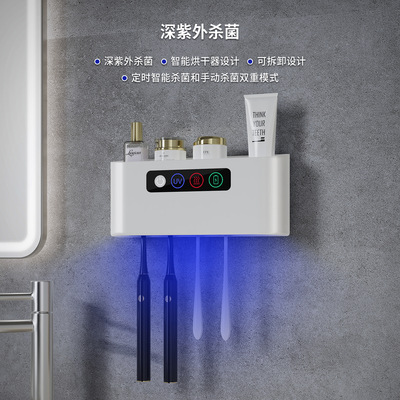 跨境牙刷架置物架牙刷消毒器杀菌烘干收纳磁吸漱口牙刷杀菌器