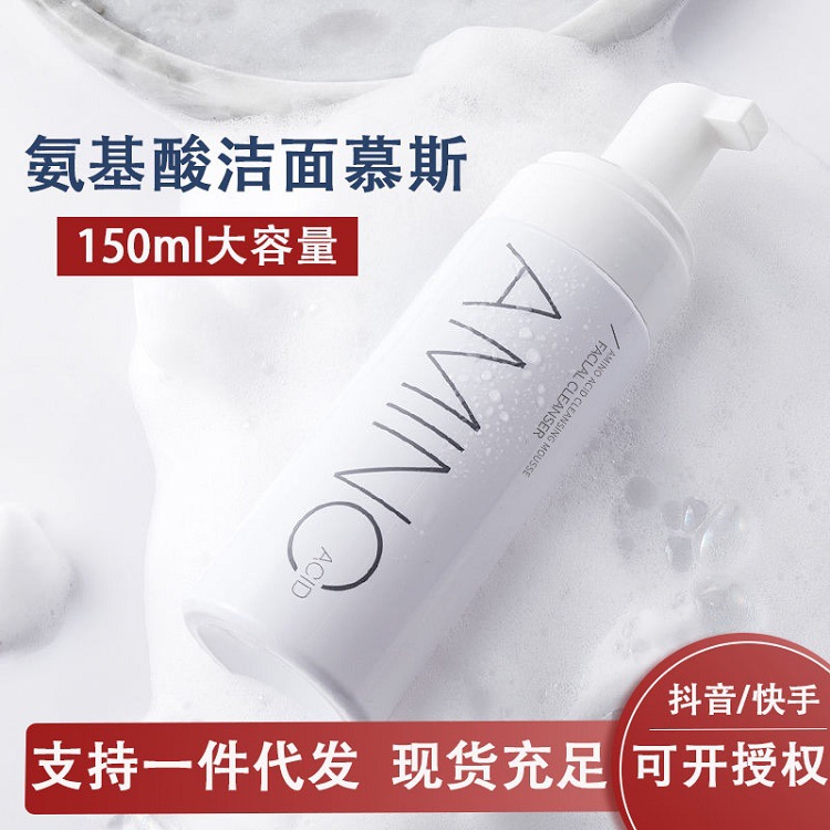 CYCY氨基酸洁面慕斯温和清洁泡沫洁面控油氨基酸洗面奶洁面乳