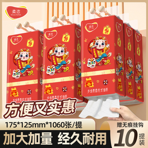 居家必备单品！柔恣旗舰店！龙年吉祥挂式抽纸3提