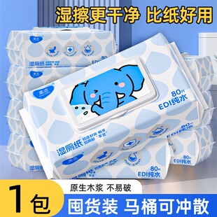 柔恣EDI纯水湿厕纸80片装