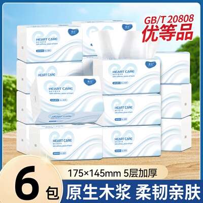 柔恣加厚面巾纸餐巾纸家用实惠装纸巾360张*6包面巾纸纸巾