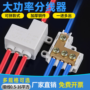 T型线夹免断线大功率接线端子一进二/四出分线器并线快速连接神器