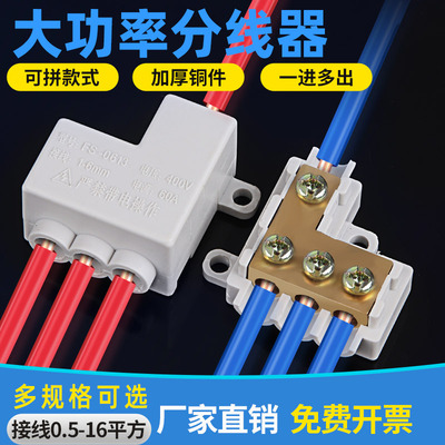 T型线夹免断线大功率接线端子一进二/四出分线器并线快速连接神器