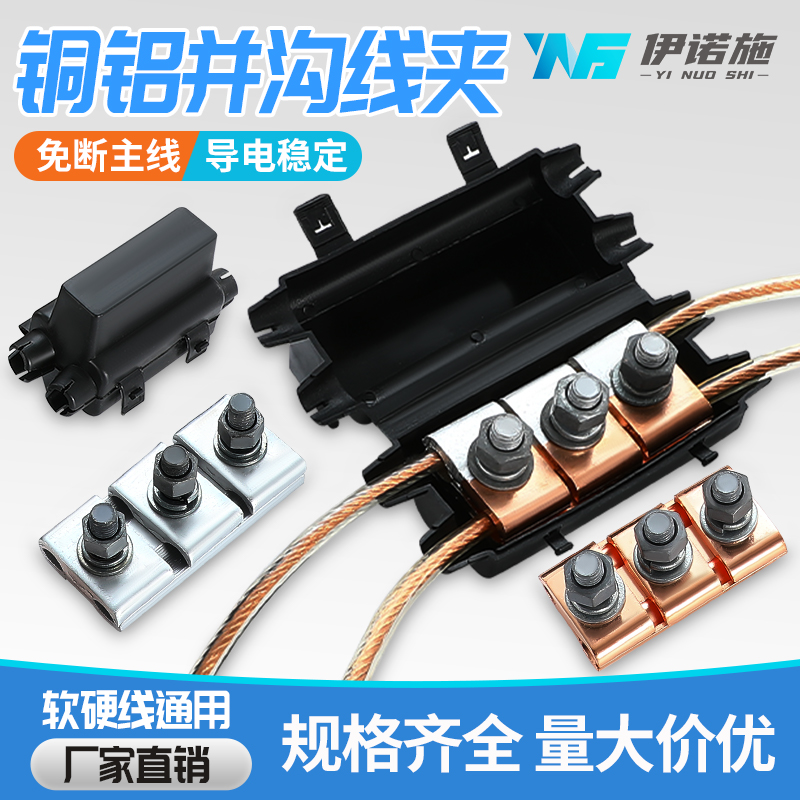 免断主线，纯铜导件，软硬线通用