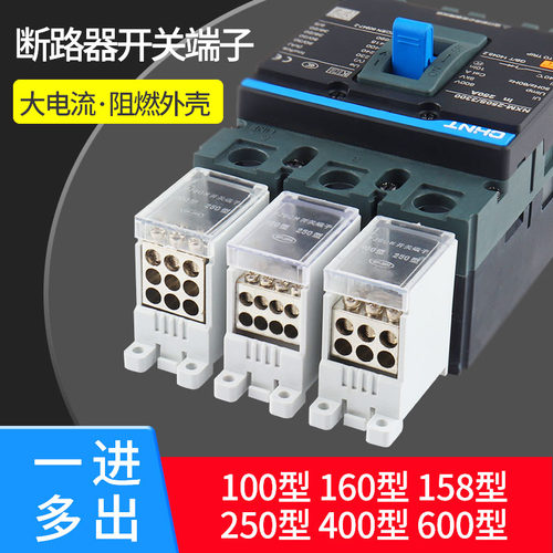 FJ6G一进多出接线端子分线器