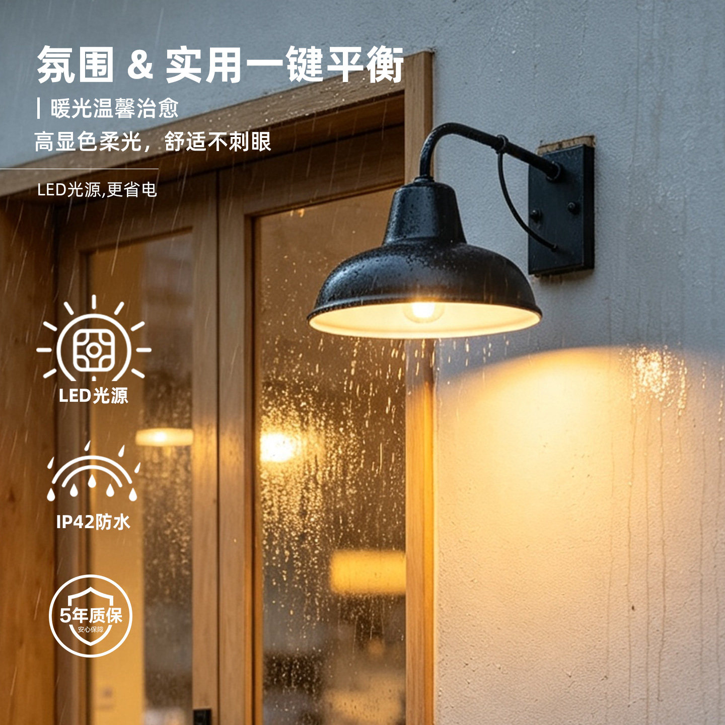 工业风复古防水户外壁灯过道灯