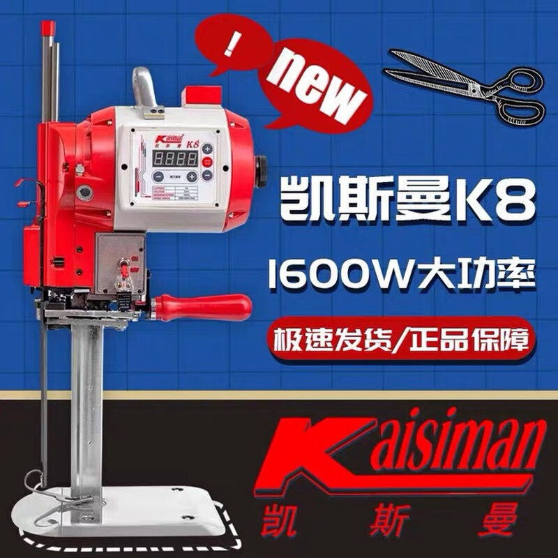 凯斯曼电剪刀裁剪机k7电剪大功率手持式裁布机自动磨刀裁床电剪
