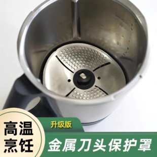 美善品金属刀头保护罩小美TM6用TM5煲汤cover慢煮主锅塞替耐高温
