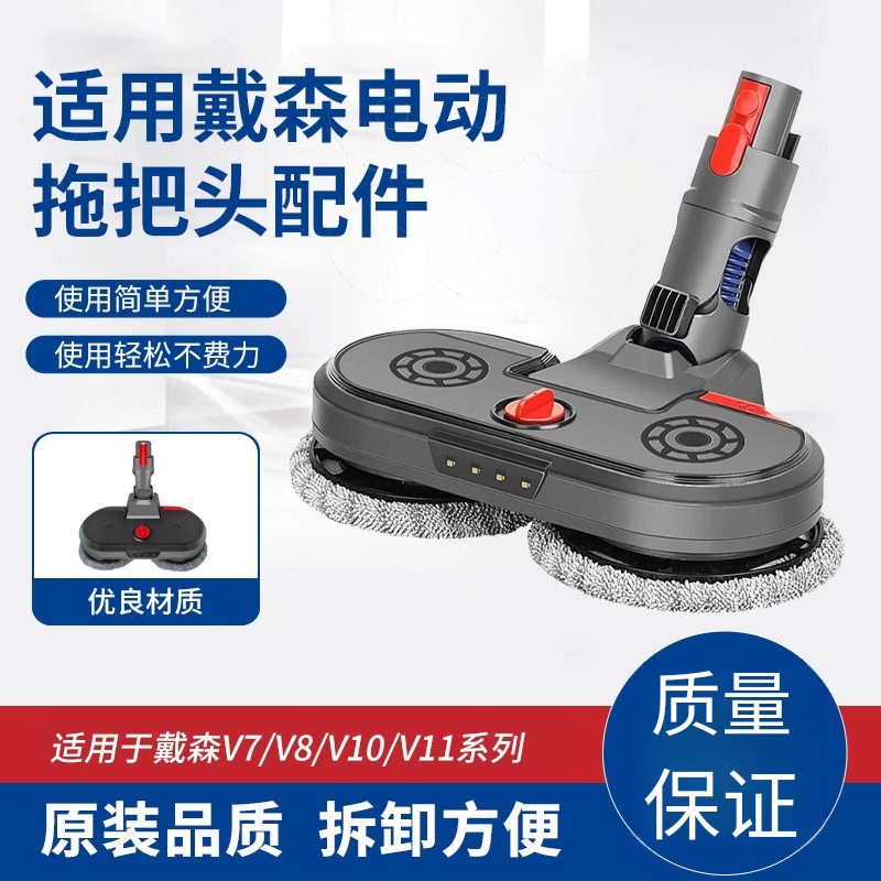 适配戴森V7V8V10V11 Slim吸尘器地刷电动拖把头吸拖一体刷头拖地