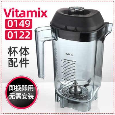 维他美仕沙冰机配件杯子座桶