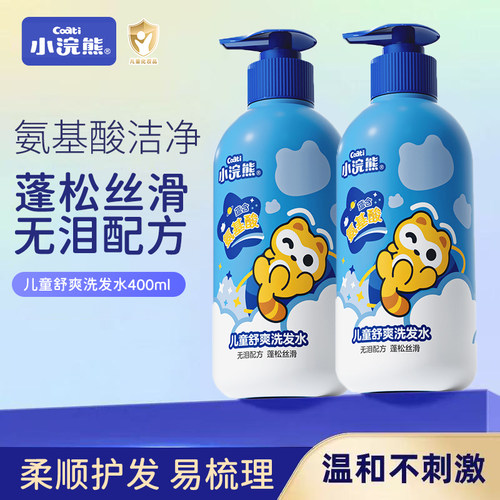 儿童洗发水顺滑无泪洗头膏