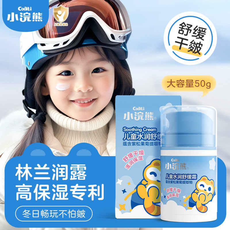 С��ܶ�ͯˮ��ʪ�滺˪���滺���ˮ���滺˪50g  16Ԫ