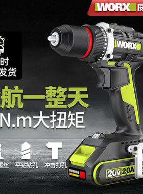 WORX威克士锂电钻WU173无刷手钻充电钻电转电动螺丝刀电动工具