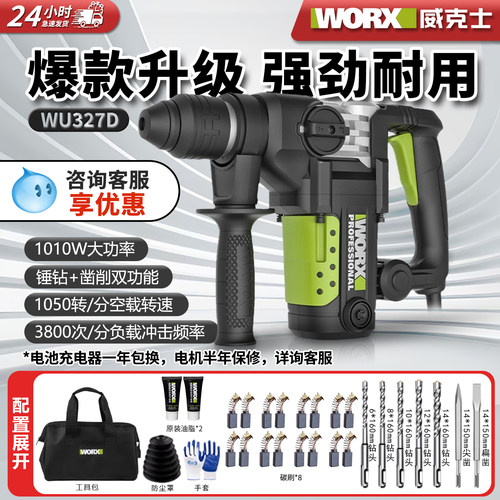 工业级混泥冲击钻大功率碳刷电锤