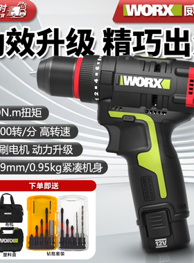 WORX威克士WU130X/WU135无刷锂电钻12V充电式家用手电钻电动工具