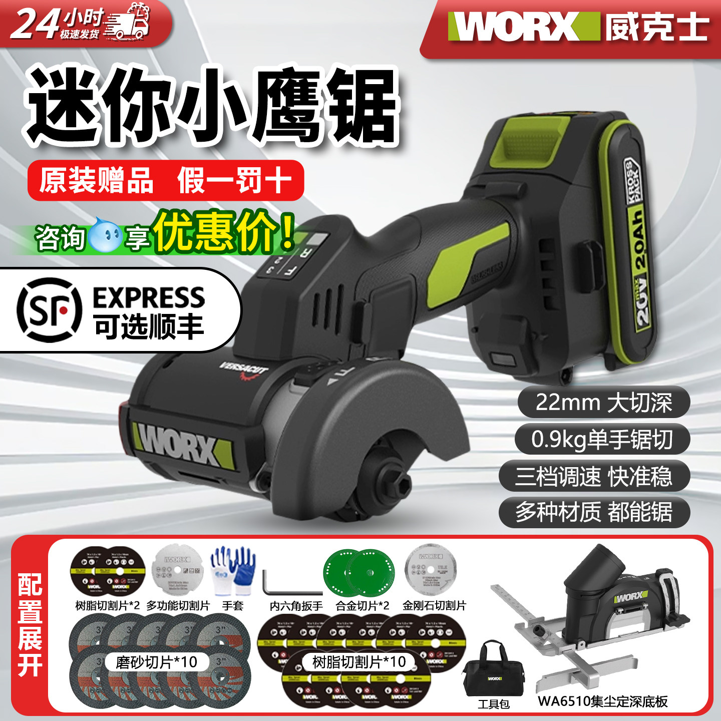 威克士小鹰锯WU802迷你角磨机图片