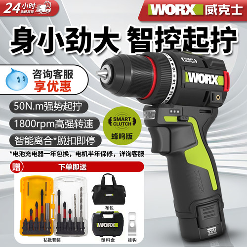 蜂鸣智能自停锂电无刷电钻WU135