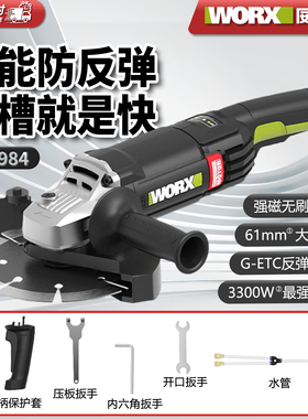 WORX/威克士WU984角向磨光机大功率切割机打磨机开槽机切槽