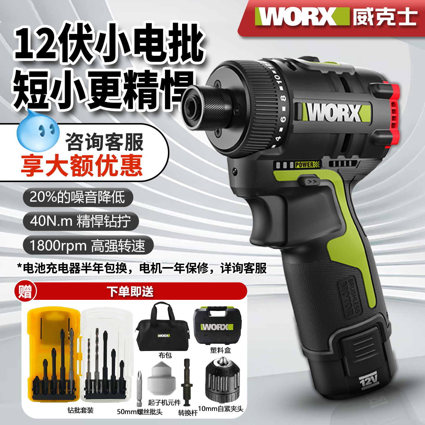 40N.m锂电无刷起子机智能防扭