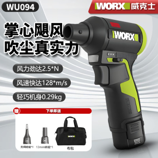 威克士12V暴风吹尘枪WU094锂电小型鼓风机强力吹吸两用吹风机风扇