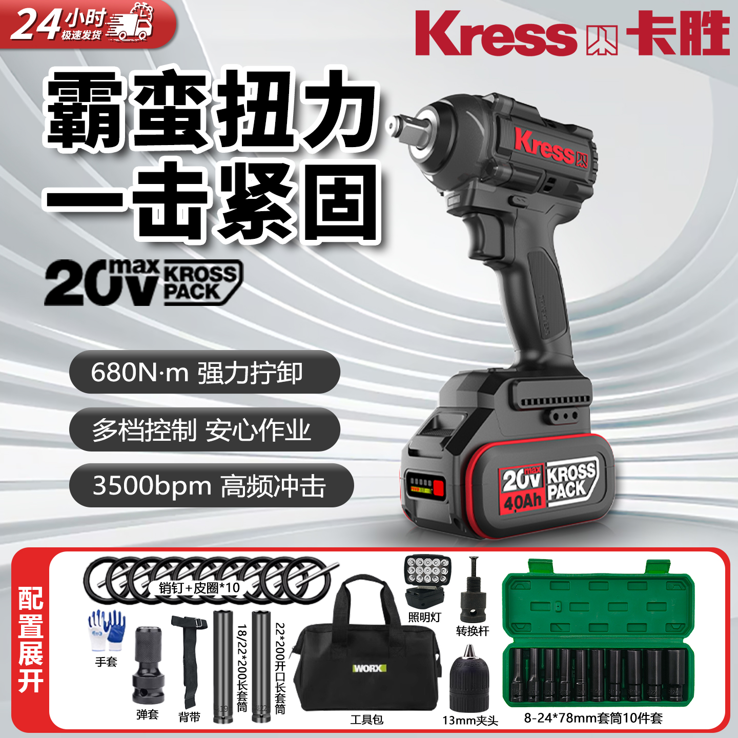 卡胜KU275无刷锂电冲击扳手