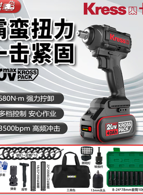 卡胜KU275无刷锂电冲击扳手680N.m大扭力电动扳手汽修架子工风炮