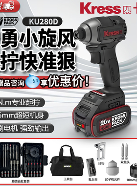 卡胜KU280D无刷锂电冲击钻190N.m大扭力电动螺丝刀起子机手电钻