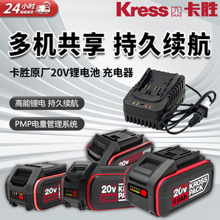 卡胜KPB2004锂电系列适用20V威克士通用长续航4.0 6.0电池包 5.0