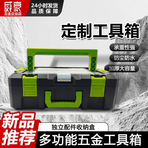 威克士电动工具箱多功能收纳箱