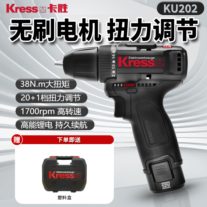 卡胜KU202无刷锂电冲击钻