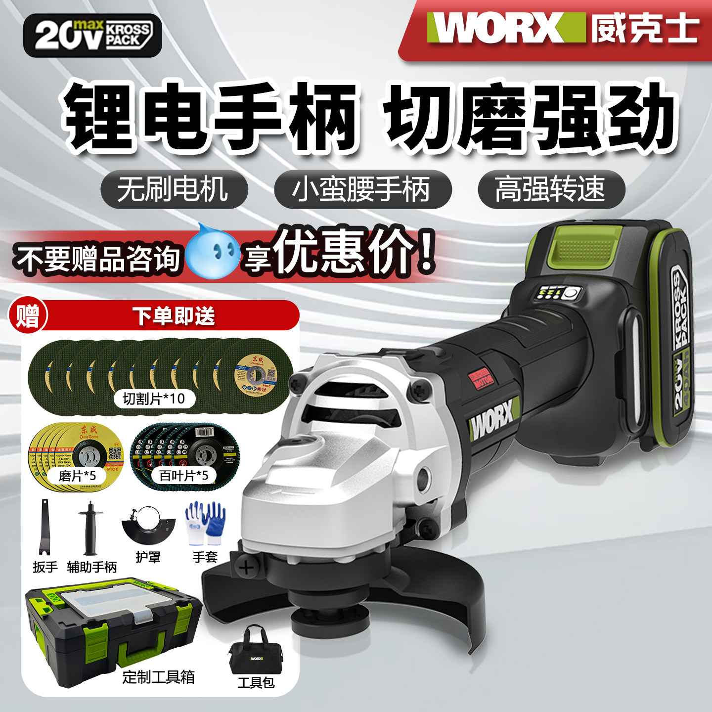 威克士正品20V锂电无刷角磨机WU806充电式电动打磨切割机磨光机