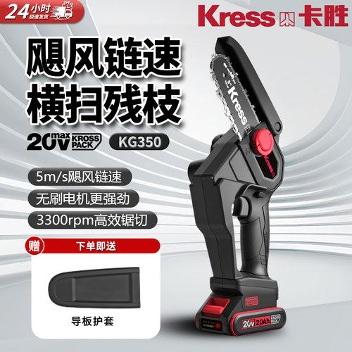 卡胜KG350锂电修枝锯家用小型