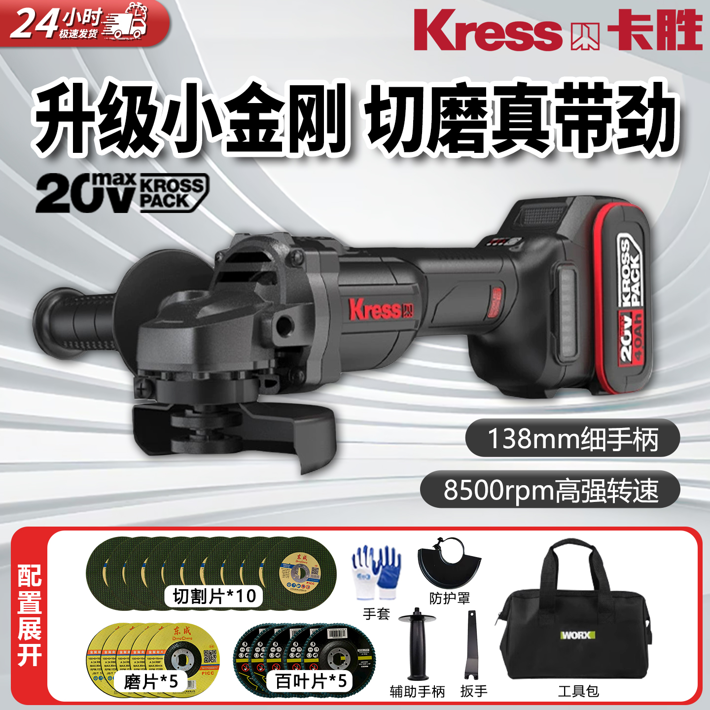 卡胜KU803无刷锂电角磨机138mm