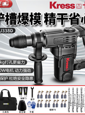 卡胜KU338D电锤电镐1010W大功率冲击钻混凝土多功能离合植筋电锤