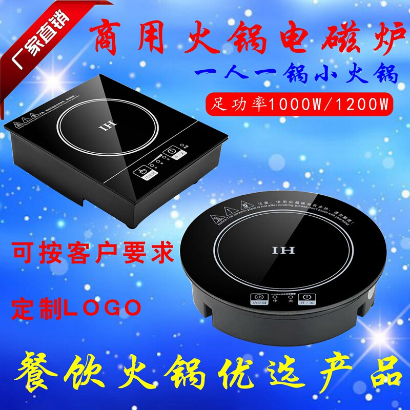 火锅电磁炉商用圆形嵌入式下沉饭店酒店专用大功率家用新款电磁灶