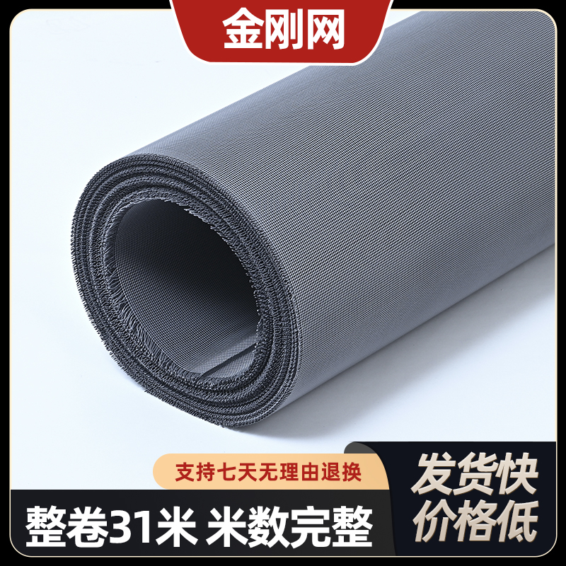 304金刚网整卷家用加厚纱窗防鼠纱门防蚊虫防盗防猫阳台防护晾晒