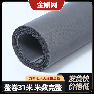304金刚网整卷家用加厚纱窗防鼠纱门防蚊虫防盗防猫阳台防护晾晒