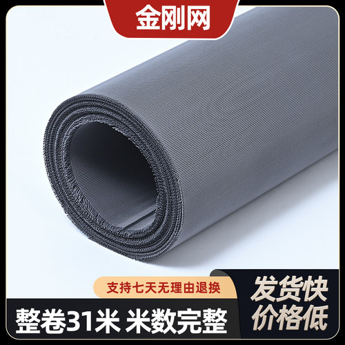 304金刚网整卷家用加厚纱窗防鼠纱门防蚊虫防盗防猫阳台防护晾晒