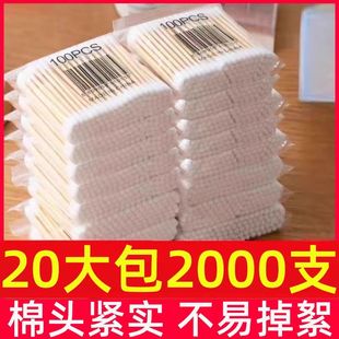 一次性棉签100支装 20大包2000支棉头紧实不易掉絮旅行洗漱