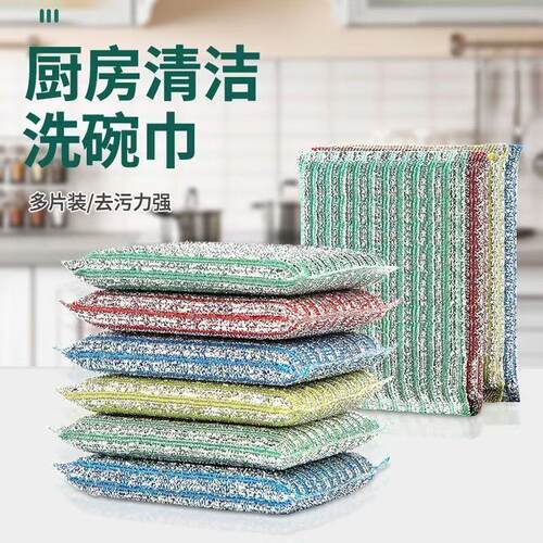 双面洗碗百洁布擦锅神器