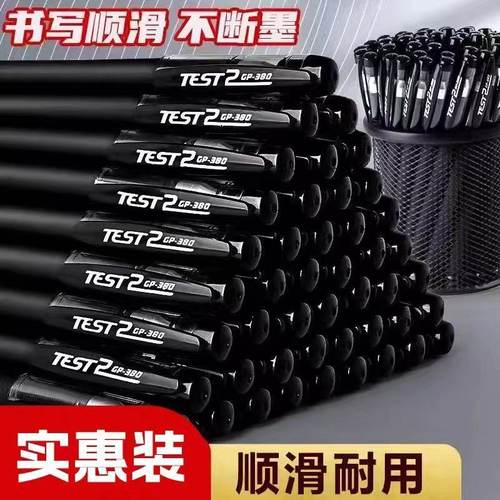 磨砂中性笔办公考试学生用笔商务签字笔圆珠笔黑色碳素笔