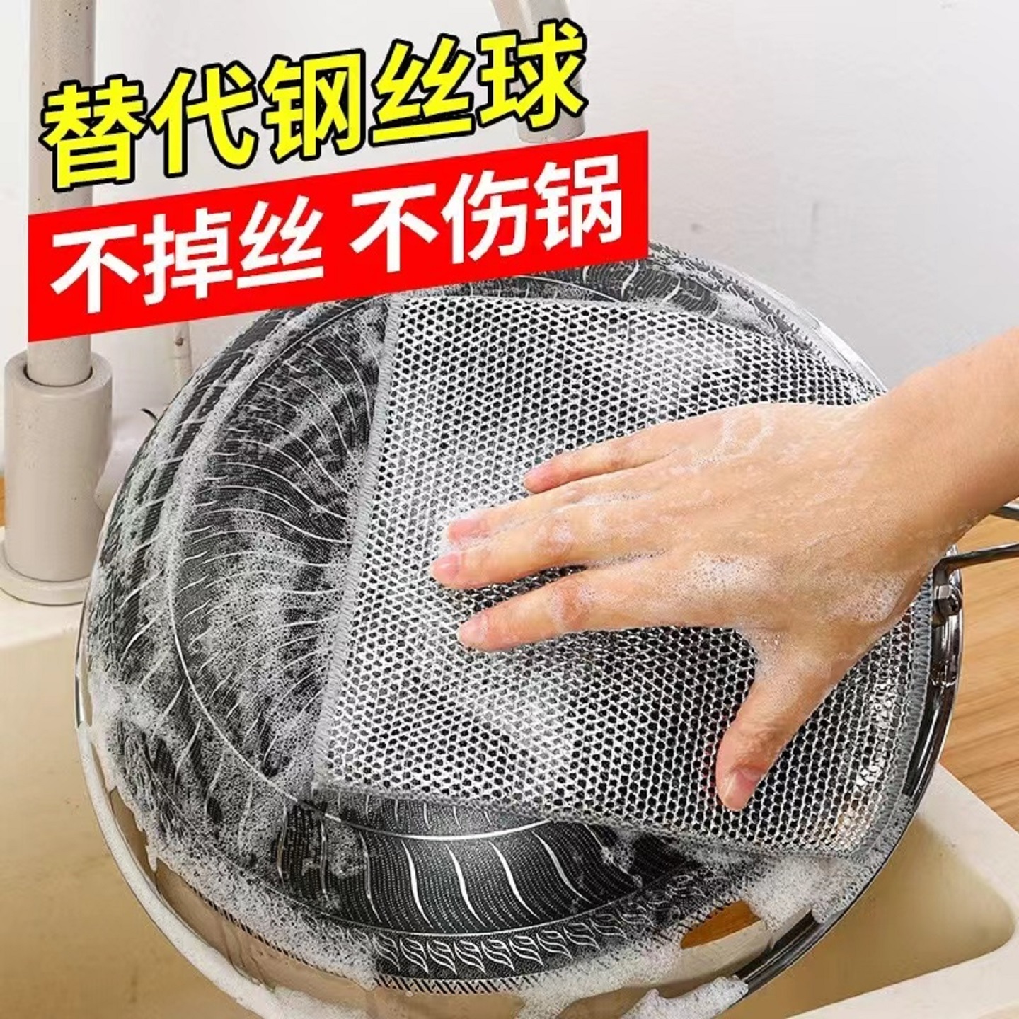 钢丝洗碗布不沾油厨房专用金属丝清洁仿钢丝球抹布刷锅碗神器耐磨